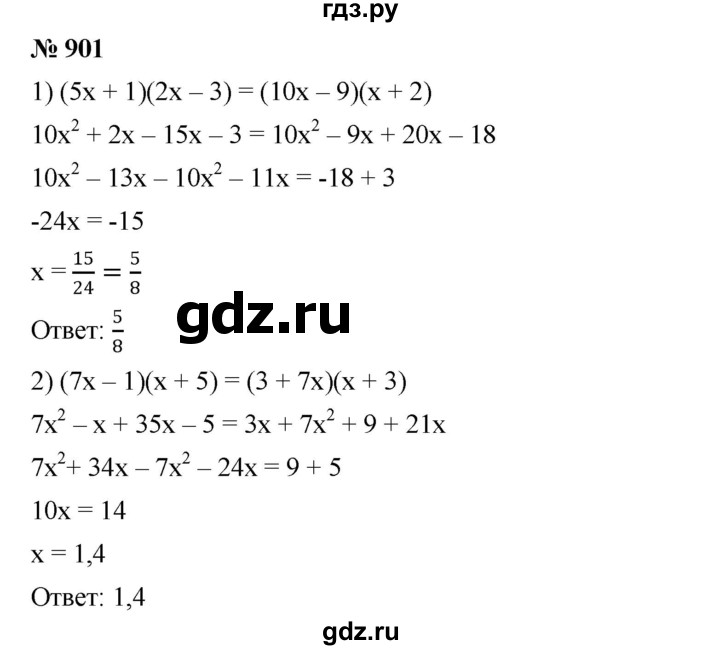 ГДЗ по алгебре 7 класс  Мерзляк  Базовый уровень номер - 901, Решебник №2 к учебнику 2016