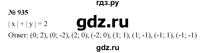 ГДЗ по алгебре 7 класс  Мерзляк  Базовый уровень номер - 935, Решебник №2 к учебнику 2016