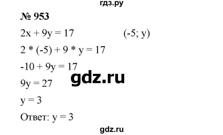 ГДЗ по алгебре 7 класс  Мерзляк  Базовый уровень номер - 953, Решебник №2 к учебнику 2016