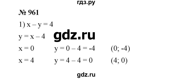 ГДЗ по алгебре 7 класс  Мерзляк  Базовый уровень номер - 961, Решебник №2 к учебнику 2016