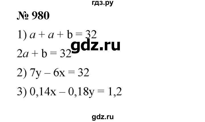 ГДЗ по алгебре 7 класс  Мерзляк  Базовый уровень номер - 980, Решебник №2 к учебнику 2016