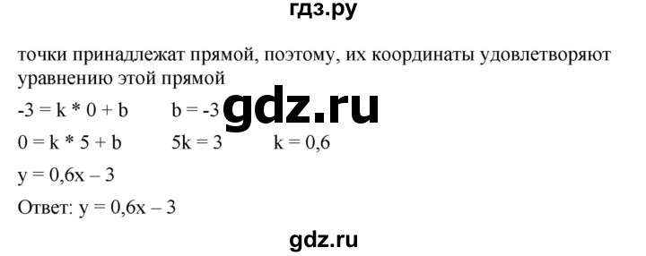 ГДЗ по алгебре 7 класс  Мерзляк  Базовый уровень номер - 994, Решебник №2 к учебнику 2016