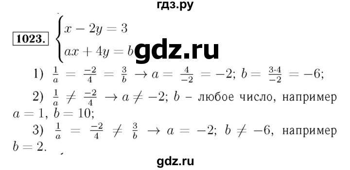 ГДЗ по алгебре 7 класс  Мерзляк  Базовый уровень номер - 1023, Решебник №4 к учебнику 2016