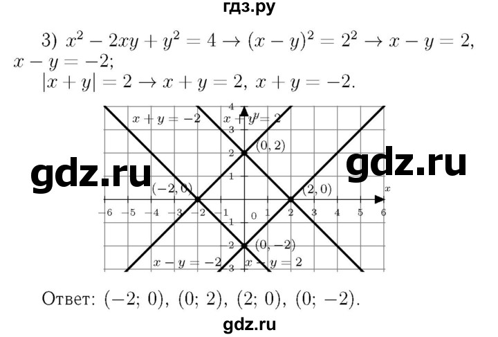 ГДЗ по алгебре 7 класс  Мерзляк  Базовый уровень номер - 1026, Решебник №4 к учебнику 2016