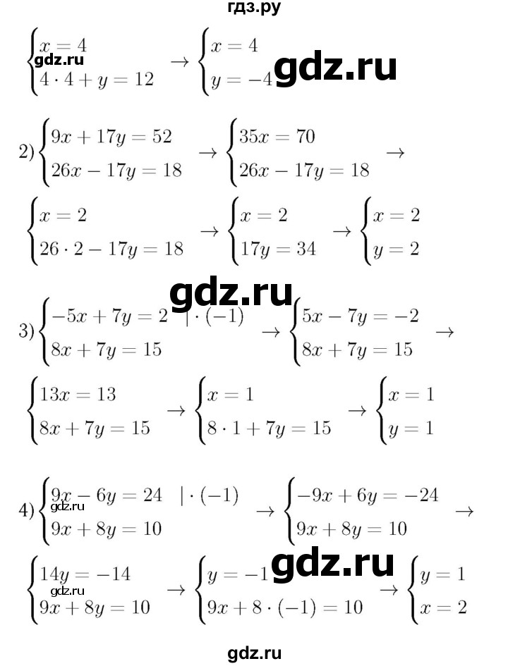 ГДЗ по алгебре 7 класс  Мерзляк  Базовый уровень номер - 1048, Решебник №4 к учебнику 2016