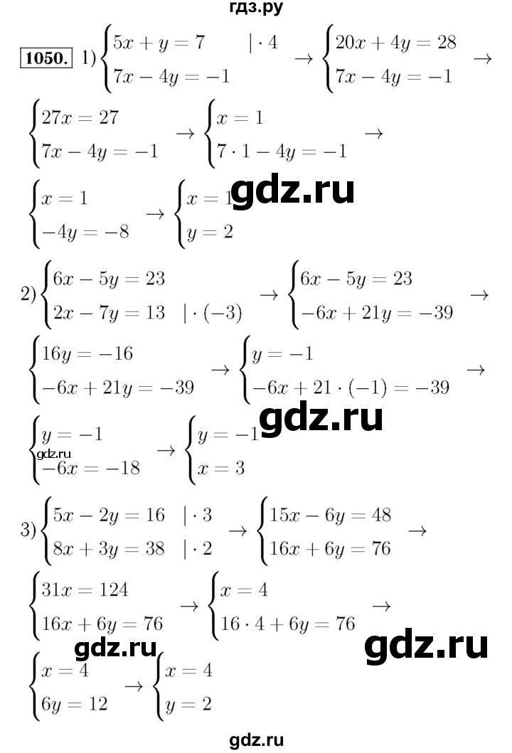 ГДЗ по алгебре 7 класс  Мерзляк  Базовый уровень номер - 1050, Решебник №4 к учебнику 2016