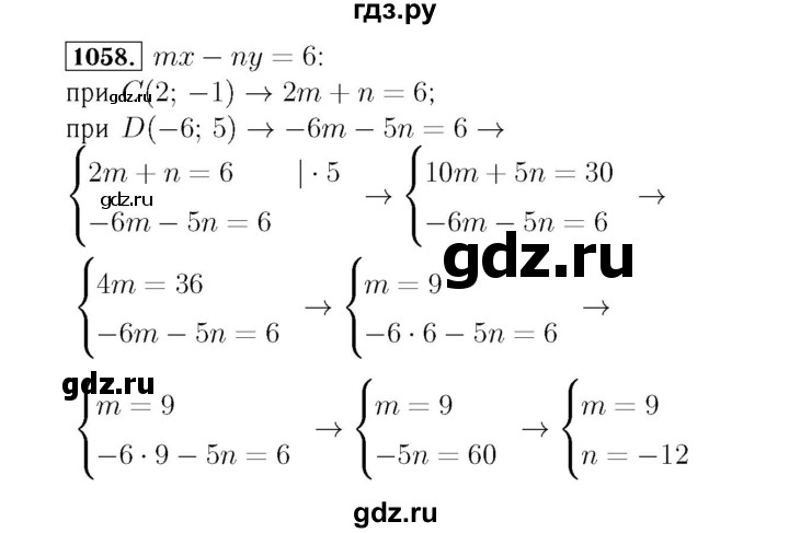 ГДЗ по алгебре 7 класс  Мерзляк  Базовый уровень номер - 1058, Решебник №4 к учебнику 2016