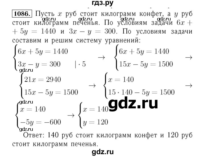 ГДЗ по алгебре 7 класс  Мерзляк  Базовый уровень номер - 1086, Решебник №4 к учебнику 2016