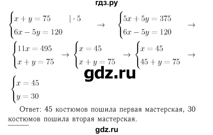 ГДЗ по алгебре 7 класс  Мерзляк  Базовый уровень номер - 1100, Решебник №4 к учебнику 2016