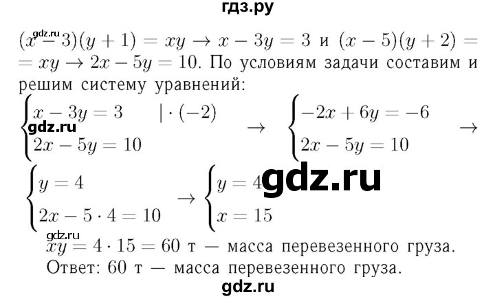 ГДЗ по алгебре 7 класс  Мерзляк  Базовый уровень номер - 1116, Решебник №4 к учебнику 2016