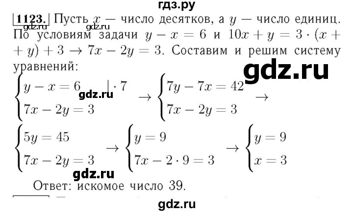 ГДЗ по алгебре 7 класс  Мерзляк  Базовый уровень номер - 1123, Решебник №4 к учебнику 2016