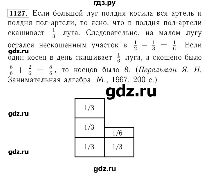 ГДЗ по алгебре 7 класс  Мерзляк  Базовый уровень номер - 1127, Решебник №4 к учебнику 2016