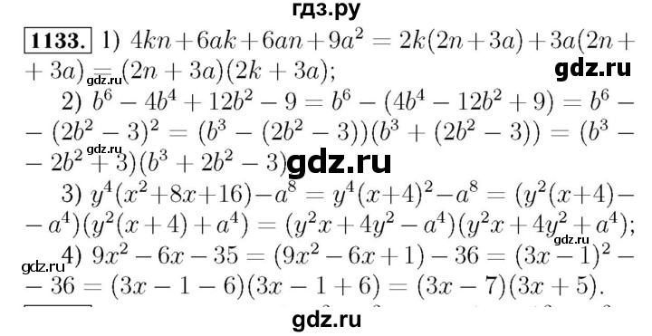 ГДЗ по алгебре 7 класс  Мерзляк  Базовый уровень номер - 1133, Решебник №4 к учебнику 2016