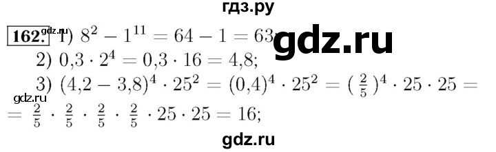 ГДЗ по алгебре 7 класс  Мерзляк  Базовый уровень номер - 162, Решебник №4 к учебнику 2016