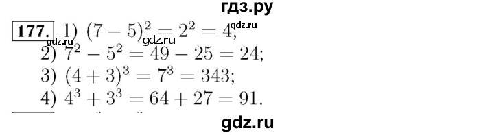 ГДЗ по алгебре 7 класс  Мерзляк  Базовый уровень номер - 177, Решебник №4 к учебнику 2016