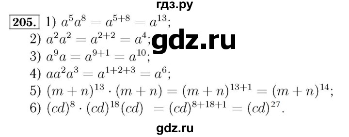 ГДЗ по алгебре 7 класс  Мерзляк  Базовый уровень номер - 205, Решебник №4 к учебнику 2016