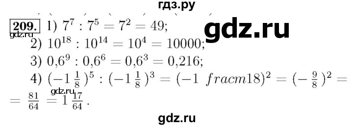 ГДЗ по алгебре 7 класс  Мерзляк  Базовый уровень номер - 209, Решебник №4 к учебнику 2016