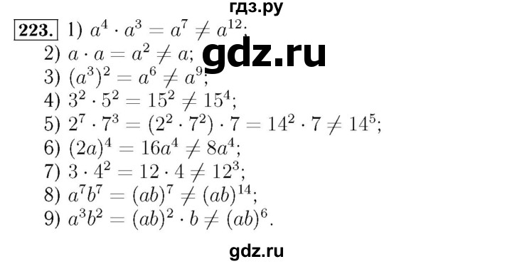 ГДЗ по алгебре 7 класс  Мерзляк  Базовый уровень номер - 223, Решебник №4 к учебнику 2016