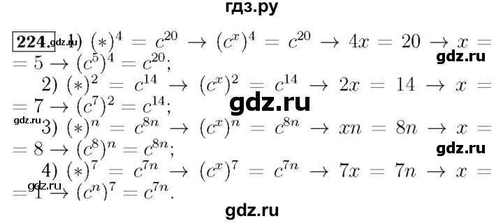 ГДЗ по алгебре 7 класс  Мерзляк  Базовый уровень номер - 224, Решебник №4 к учебнику 2016