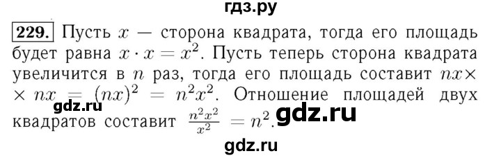 ГДЗ по алгебре 7 класс  Мерзляк  Базовый уровень номер - 229, Решебник №4 к учебнику 2016