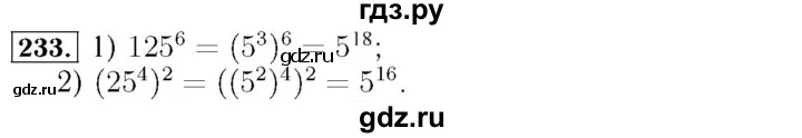 ГДЗ по алгебре 7 класс  Мерзляк  Базовый уровень номер - 233, Решебник №4 к учебнику 2016