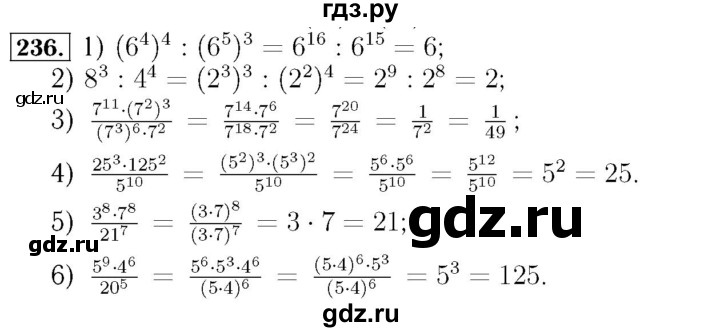 ГДЗ по алгебре 7 класс  Мерзляк  Базовый уровень номер - 236, Решебник №4 к учебнику 2016