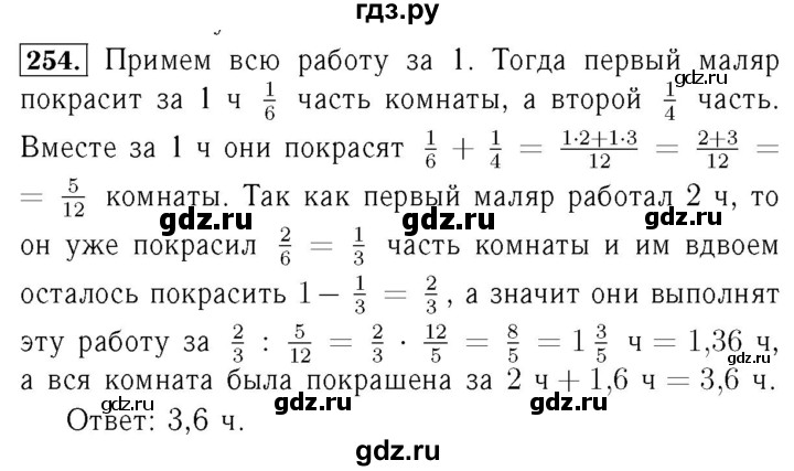 ГДЗ по алгебре 7 класс  Мерзляк  Базовый уровень номер - 254, Решебник №4 к учебнику 2016