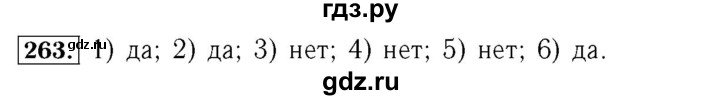 ГДЗ по алгебре 7 класс  Мерзляк  Базовый уровень номер - 263, Решебник №4 к учебнику 2016