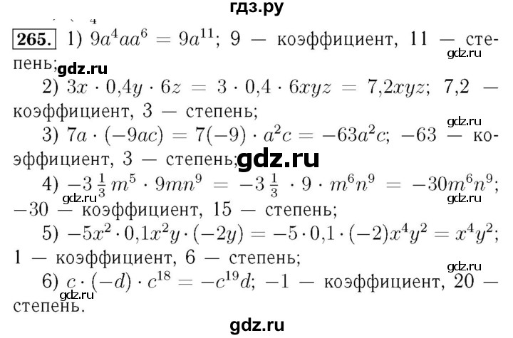 ГДЗ по алгебре 7 класс  Мерзляк  Базовый уровень номер - 265, Решебник №4 к учебнику 2016