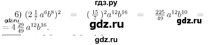 ГДЗ по алгебре 7 класс  Мерзляк  Базовый уровень номер - 272, Решебник №4 к учебнику 2016