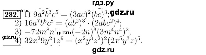 ГДЗ по алгебре 7 класс  Мерзляк  Базовый уровень номер - 282, Решебник №4 к учебнику 2016