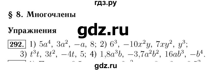 ГДЗ по алгебре 7 класс  Мерзляк  Базовый уровень номер - 292, Решебник №4 к учебнику 2016