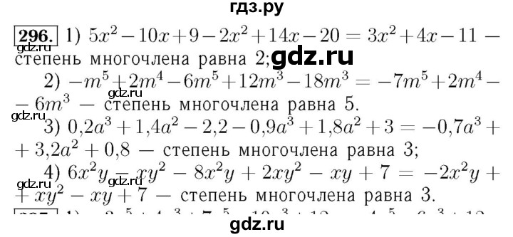 ГДЗ по алгебре 7 класс  Мерзляк  Базовый уровень номер - 296, Решебник №4 к учебнику 2016
