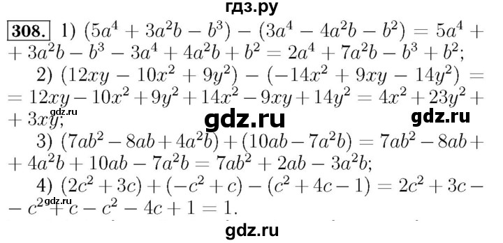 ГДЗ по алгебре 7 класс  Мерзляк  Базовый уровень номер - 308, Решебник №4 к учебнику 2016