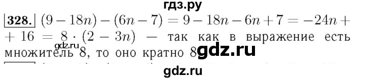 ГДЗ по алгебре 7 класс  Мерзляк  Базовый уровень номер - 328, Решебник №4 к учебнику 2016