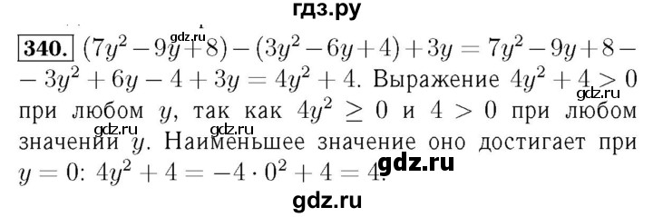 ГДЗ по алгебре 7 класс  Мерзляк  Базовый уровень номер - 340, Решебник №4 к учебнику 2016