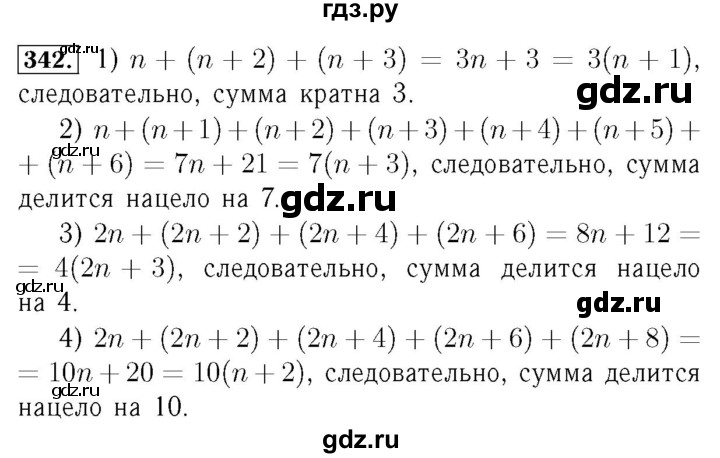 ГДЗ по алгебре 7 класс  Мерзляк  Базовый уровень номер - 342, Решебник №4 к учебнику 2016