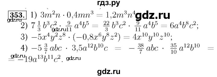 ГДЗ по алгебре 7 класс  Мерзляк  Базовый уровень номер - 353, Решебник №4 к учебнику 2016
