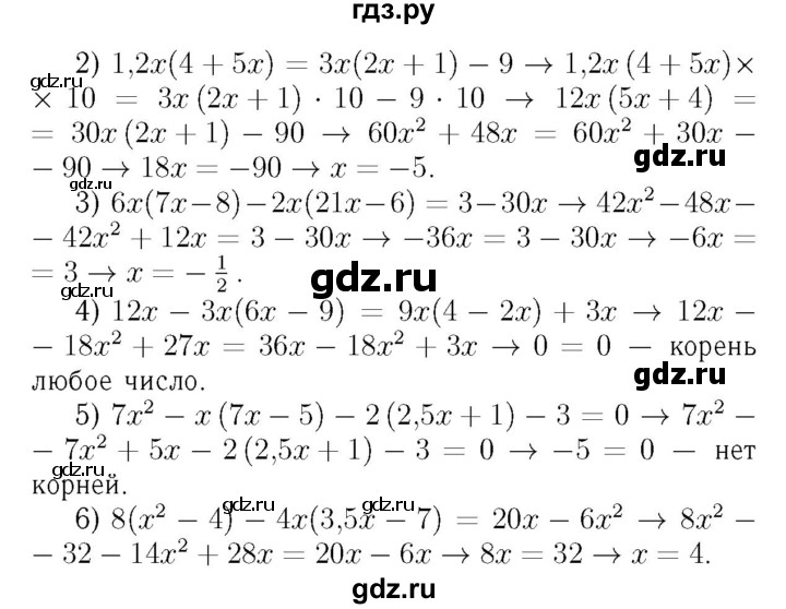 ГДЗ по алгебре 7 класс  Мерзляк  Базовый уровень номер - 361, Решебник №4 к учебнику 2016
