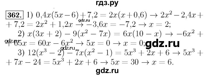 ГДЗ по алгебре 7 класс  Мерзляк  Базовый уровень номер - 362, Решебник №4 к учебнику 2016