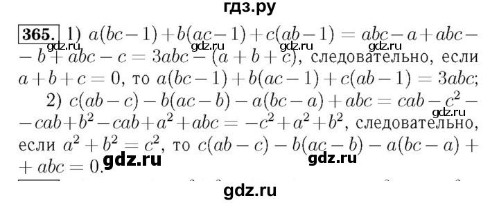 ГДЗ по алгебре 7 класс  Мерзляк  Базовый уровень номер - 365, Решебник №4 к учебнику 2016