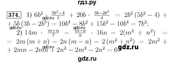 ГДЗ по алгебре 7 класс  Мерзляк  Базовый уровень номер - 374, Решебник №4 к учебнику 2016