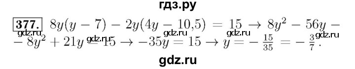 ГДЗ по алгебре 7 класс  Мерзляк  Базовый уровень номер - 377, Решебник №4 к учебнику 2016