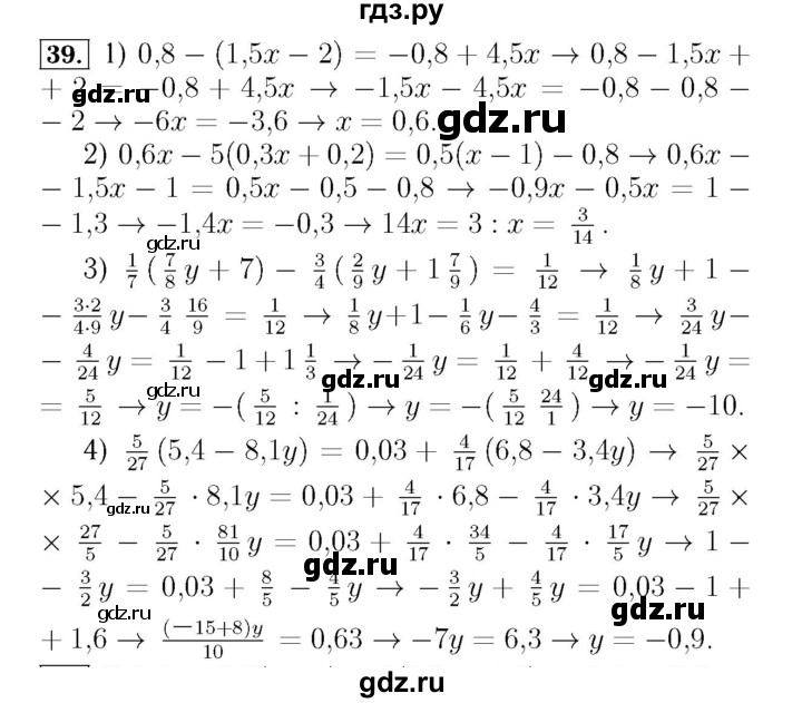 ГДЗ по алгебре 7 класс  Мерзляк  Базовый уровень номер - 39, Решебник №4 к учебнику 2016