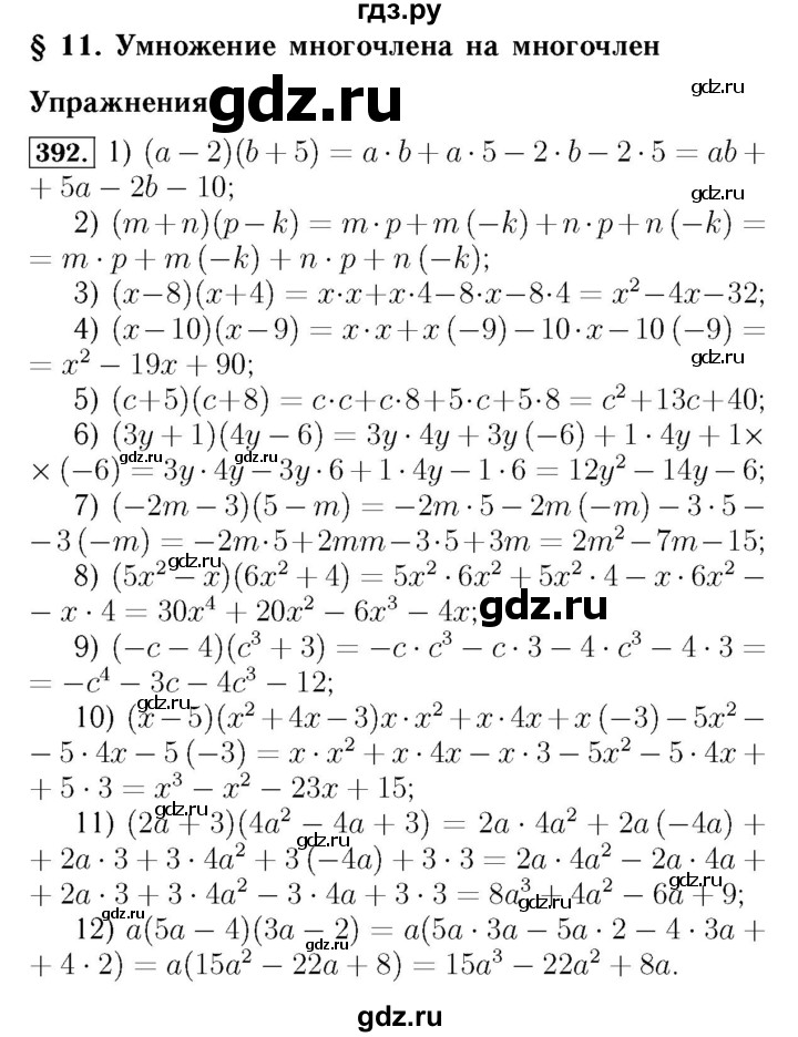 ГДЗ по алгебре 7 класс  Мерзляк  Базовый уровень номер - 392, Решебник №4 к учебнику 2016