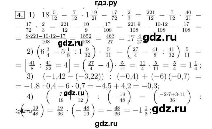 ГДЗ по алгебре 7 класс  Мерзляк  Базовый уровень номер - 4, Решебник №4 к учебнику 2016