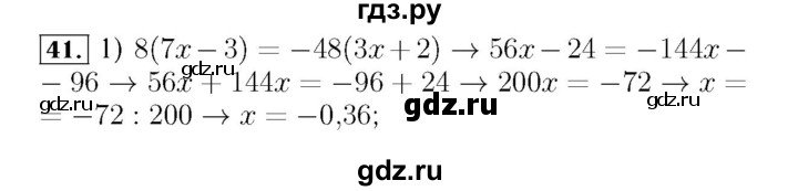 ГДЗ по алгебре 7 класс  Мерзляк  Базовый уровень номер - 41, Решебник №4 к учебнику 2016