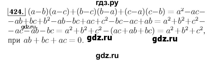 ГДЗ по алгебре 7 класс  Мерзляк  Базовый уровень номер - 424, Решебник №4 к учебнику 2016