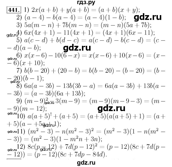 ГДЗ по алгебре 7 класс  Мерзляк  Базовый уровень номер - 441, Решебник №4 к учебнику 2016