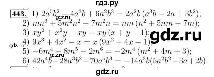 ГДЗ по алгебре 7 класс  Мерзляк  Базовый уровень номер - 443, Решебник №4 к учебнику 2016